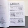 Kuaile Hanyu 1  Робочий зошит з китайської мови для дітей Чорно-білий (російською)